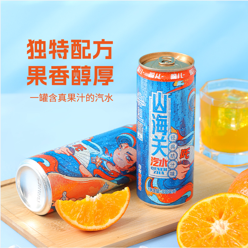 老天津國貨，山海關 桔汁橙汁西柚真果汁汽水 330ml*12聽39.9元包郵
