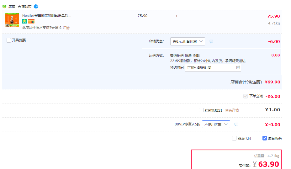 Nestle 雀巢 即飲咖啡經(jīng)典絲滑拿鐵 268mL*15瓶63.9元包郵（雙重優(yōu)惠）