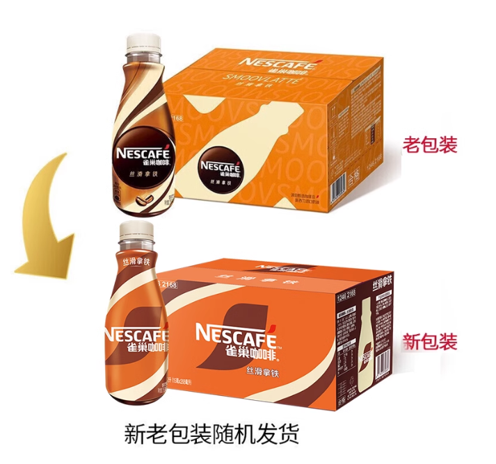 Nestle 雀巢 即飲咖啡經(jīng)典絲滑拿鐵 268mL*15瓶63.9元包郵（雙重優(yōu)惠）