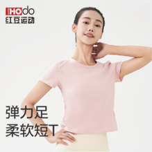 Hodo 红豆运动 女款弹力抽褶短袖T恤 4色