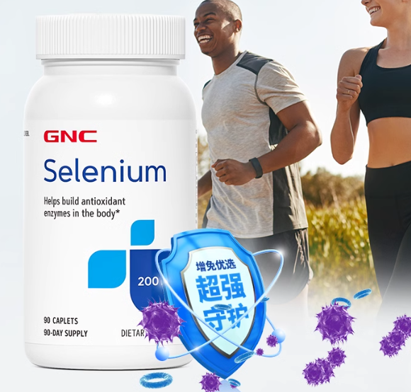 GNC 健安喜 硒元素片 200mcg*90粒*2瓶装新低93.1元包邮包税（双重优惠）