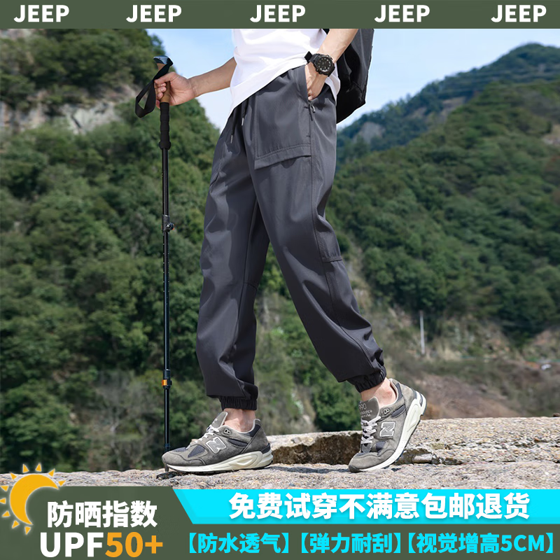 JEEP SPIRIT 2024年春夏 男士束腳寬松黑色美式工裝褲 4色79元包郵（需領(lǐng)券）