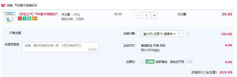 气味图书馆 香氛护衣留香珠150g19.9元包邮（需领券）