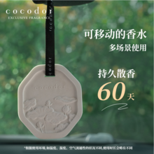 韩国国民香氛品牌，Cocodor 石膏车载衣柜香薰挂件香片 3件装