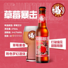 临期低价！百威英博 拳击猫 草莓艾尔精酿啤酒果啤 355ml*24瓶