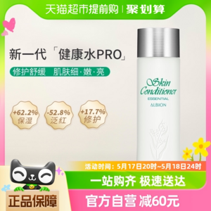 ALBION 澳尔滨 新一代健康水PRO爽肤精华液 330mL 