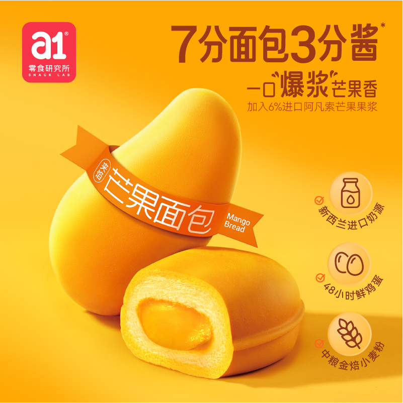 A1 爱逸 阿凡索芒果夹心/西瓜/香蕉面包 355g等多规格*2箱29.9元包邮（14.95元/件）