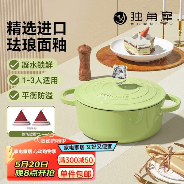 Rhino.life 獨角犀 趣彩鑄鐵琺瑯鍋 22cm/3L新低329元包郵（需領(lǐng)券）