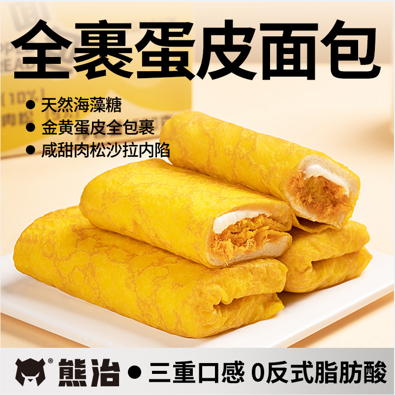 熊治 肉松沙拉夹心蛋皮吐司 500g新低10.99包邮