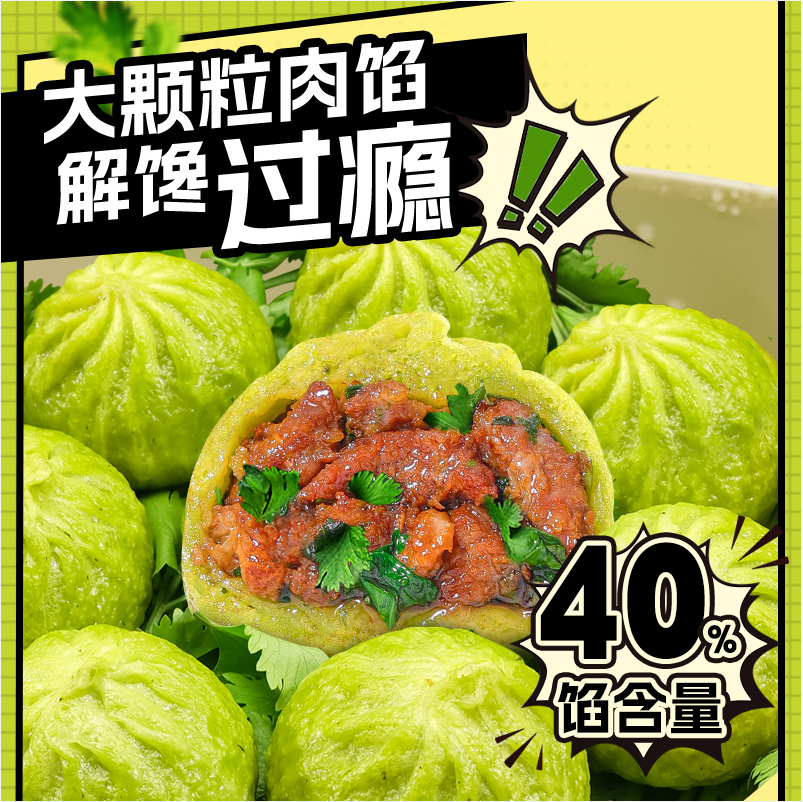 40%肉馅含量，俊杰 老面香菜安格斯牛肉包 280g*2袋29.9元包邮（需领券）