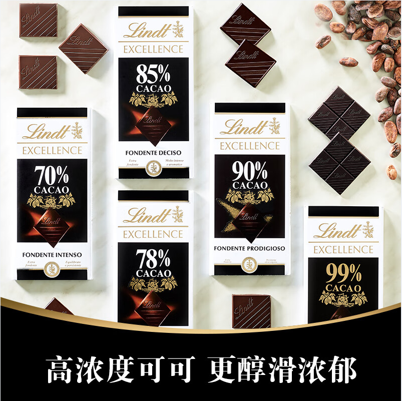 Lindt 瑞士莲 85%+90%可可特醇排装黑巧克力 100g*5件68元包邮（13.6元/件）