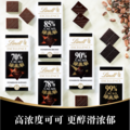 Lindt 瑞士莲 85%+90%可可特醇排装黑巧克力 100g*5件