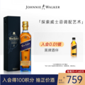 JOHNNIE WALKER 尊尼获加 高端蓝牌威士忌500mL（赠黑牌50ml）