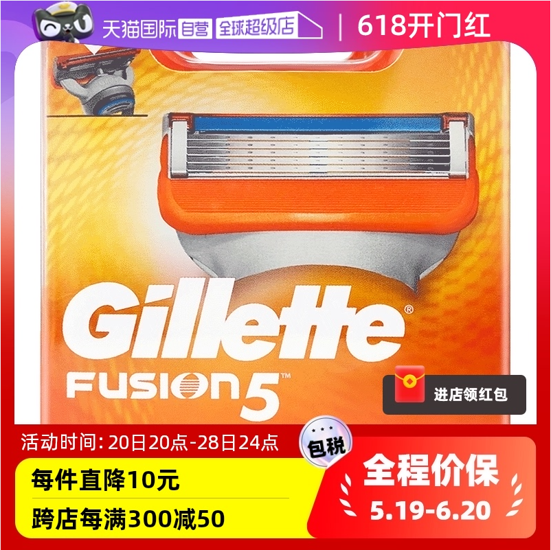 Gillette 吉列 Fusion 5 锋隐剃须刀 10个刀头*2件250.8元包税包邮（12.54元/个）