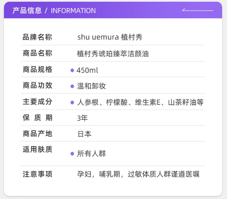 shu uemura 植村秀 琥珀臻萃洁颜油 450ml新低379元包税包邮