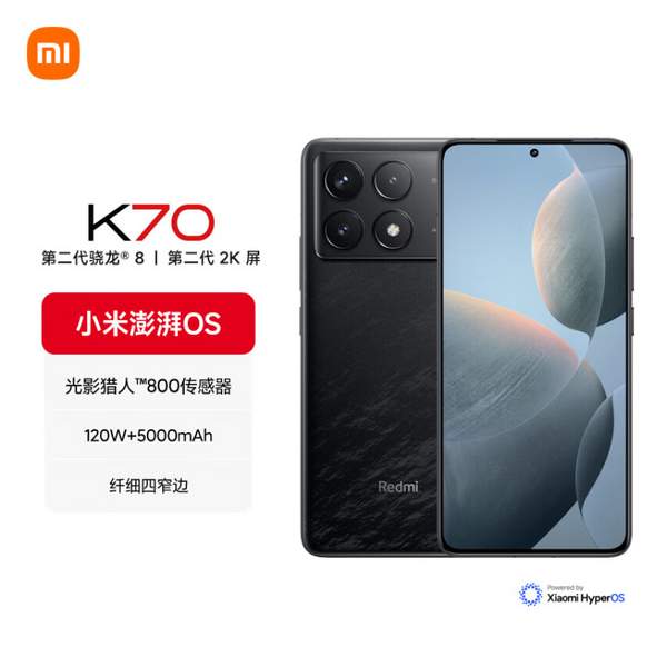 Redmi 红米 K70 5G智能手机 12GB+256GB新低1772.11元包邮