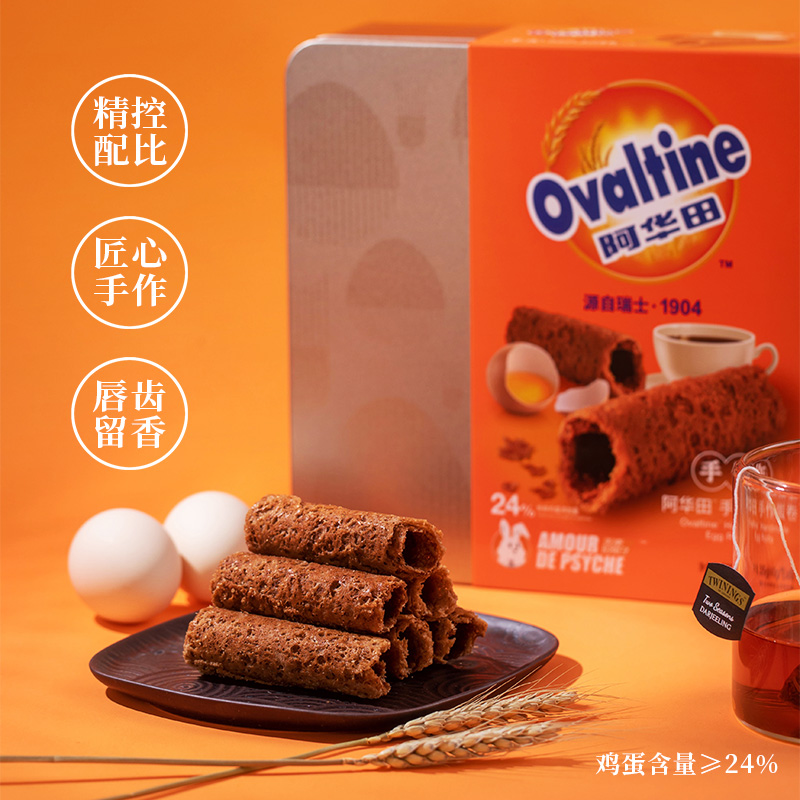 Ovaltine 阿华田 手作蛋卷礼盒320g*2件99元包邮（折49.5元/盒）