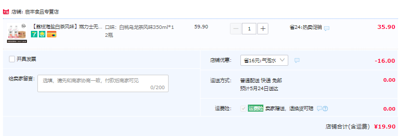 CELSIUS 燃力士 无糖维生素气泡水350mL*12瓶19.9元包邮（需领券）