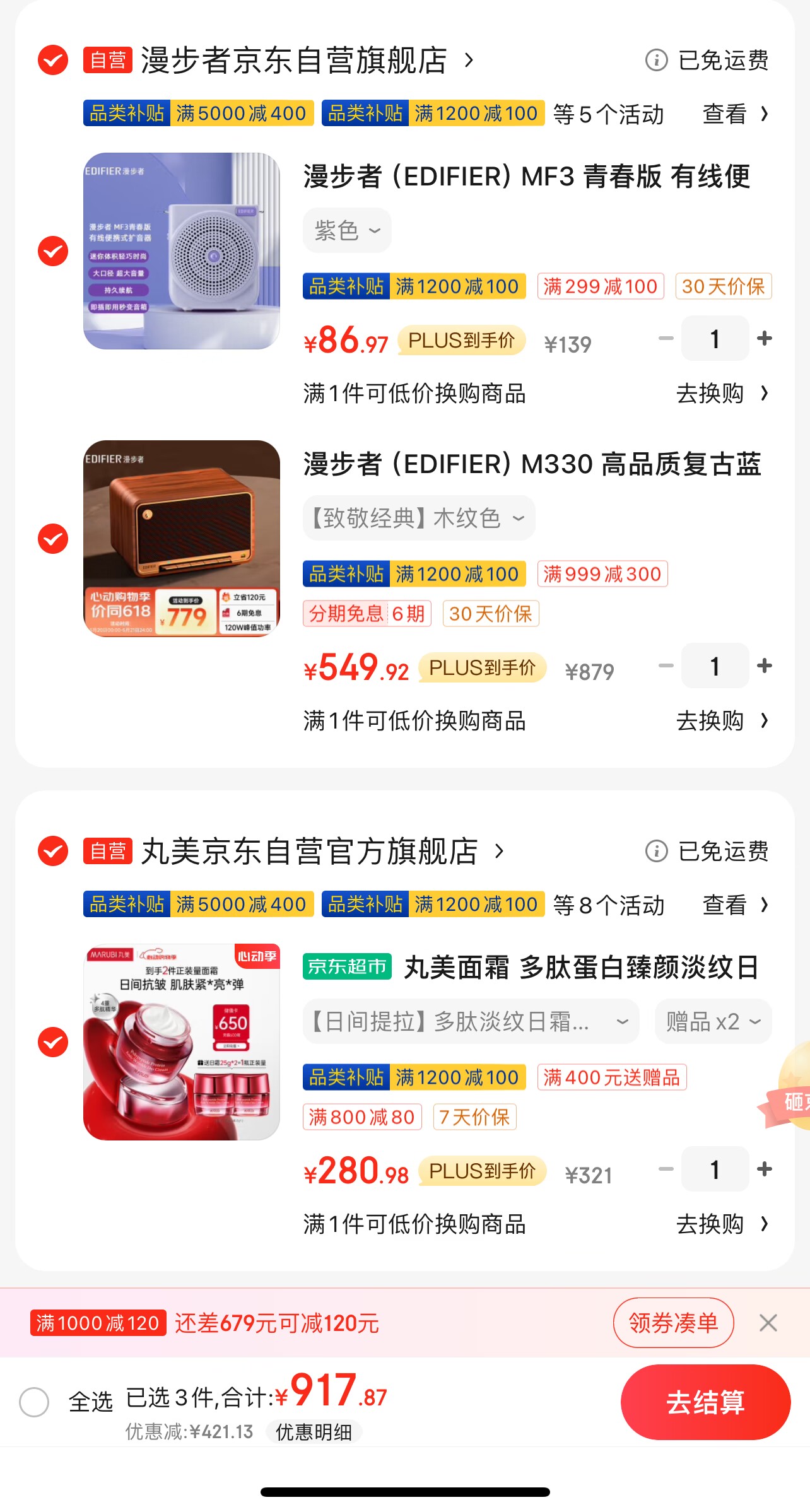 EDIFIER 漫步者 M330 高品质复古蓝牙音箱549.92元包邮（需凑单）