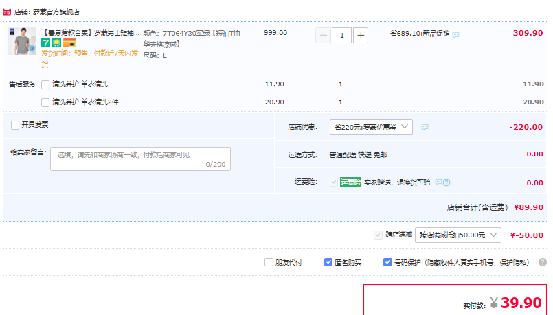 羅蒙 男女款春夏Polo衫+T恤+防曬衣+褲子合集 超多款39.9元起包郵（需領(lǐng)券）