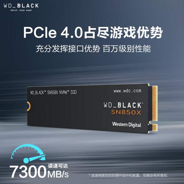 Western Digital 西部数据 黑盘 SN850X NVMe M.2 固态硬盘1TB（PCI-E4.0）新低399元包邮