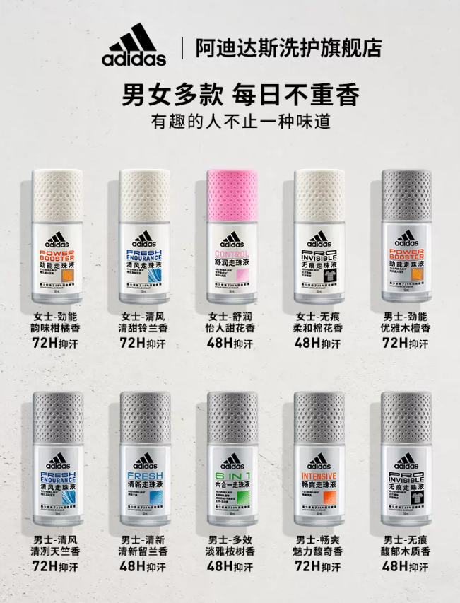 Adidas 阿迪达斯 男女士冰点走珠止汗露 50mL25.4元包邮