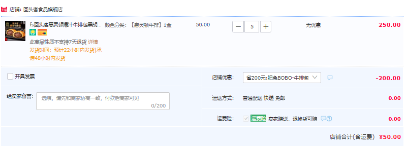 回头客 惠灵顿爆汁牛排包 160g*5盒50元包邮（拍5件）