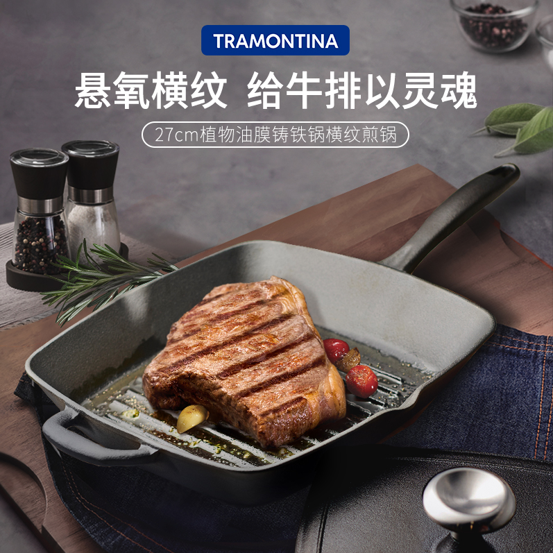 美洲百年厨具品牌，Tramontina 查蒙蒂纳 铸铁平底煎锅（赠牛排夹+压肉板/隔热手柄）史低199元包邮（25cm/27cm同价）