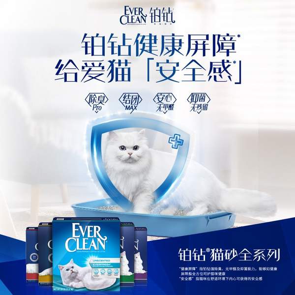 猫砂中的“劳斯莱斯”，EverClean 铂钻 美国进口无尘除臭抑菌猫砂25磅（红紫蓝绿标）125.4元包税包邮（双重优惠）