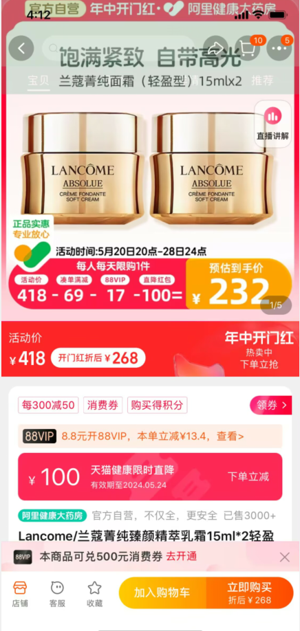 Lancôme 兰蔻 新菁纯臻颜面霜 15mL*2瓶新低254.6元包邮（双重优惠）