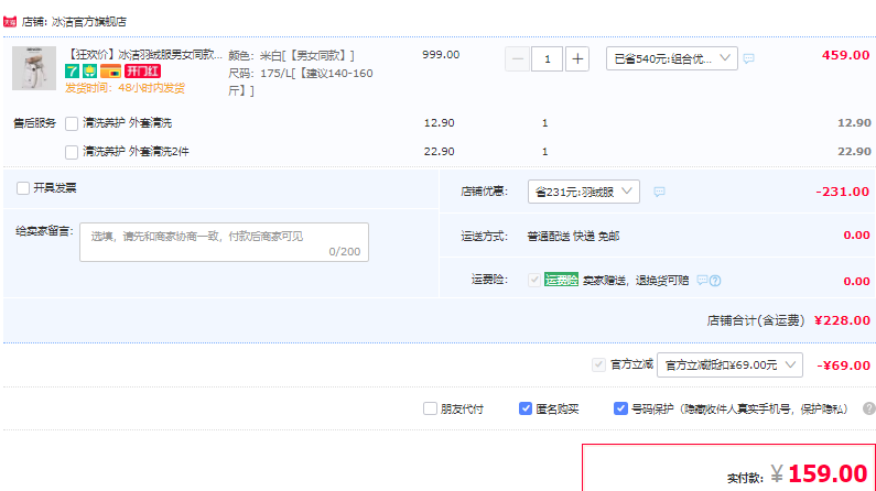 反季低价，冰洁 男女同款中长款商务派克服大毛领加厚羽绒服 3色新低159元包邮（需领券）