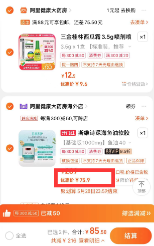 <span>白菜！</span>Swisse 斯維詩 無腥味野生深海魚油膠囊 1000mg*400粒新低77.04元包郵
