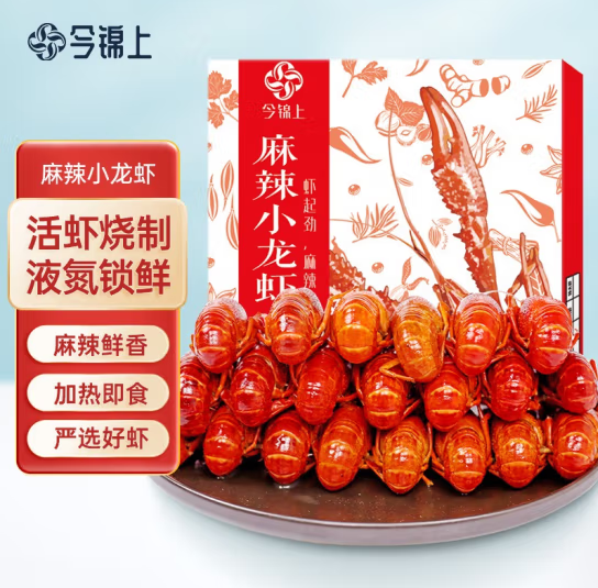 今锦上 4-6钱麻辣小龙虾 1.5kg（净虾750g ）*2件75元包邮（37.5元/件）