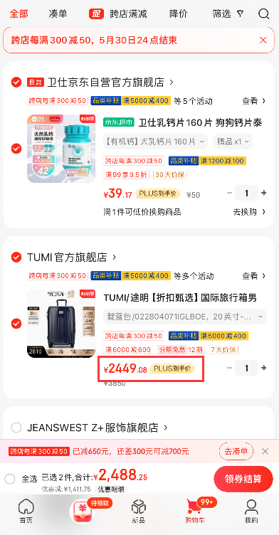 Tumi 途明 20寸国际旅行可扩展四轮登机箱/拉杆箱2449.08元包邮（需凑单）