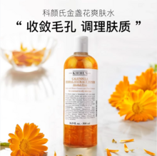 <span>白菜！</span>Kiehl's 科顏氏 金盞花 植物精華爽膚水 500mL