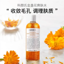 <span>白菜！</span>Kiehl's 科颜氏 金盏花 植物精华爽肤水 500ml