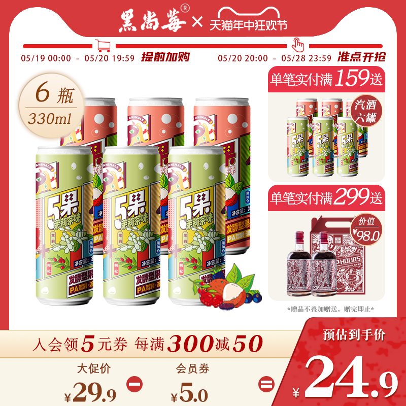 临期特价，Party Animals 5果+X系列发酵型果酒330mL*6听16.9元包邮（需用券）