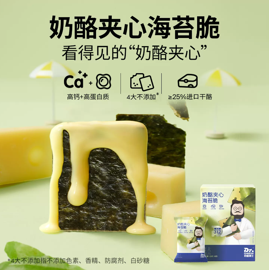 Dr.Cheese 奶酪博士 奶酪零食 任选10件+赠1件89元包邮（双重优惠）