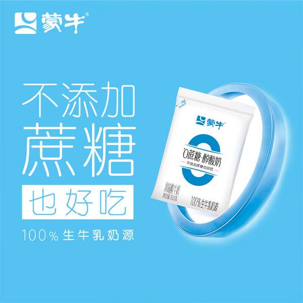 蒙牛 0蔗糖醇酸奶风味酸奶 150g*30袋新低29.9元包邮（0.99元/袋）
