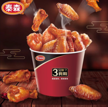 Tyson 泰森 奧爾良風(fēng)味十翅一桶 380g*6盒 