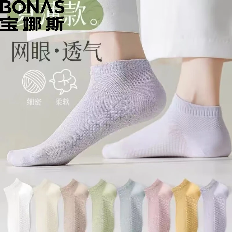 BONAS 宝娜斯 40S阿克苏长绒棉薄款抗菌短袜 10双19.9元包邮（需领券）