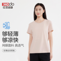 Hodo 红豆运动 女款网眼冰丝凉感短袖T恤 4色