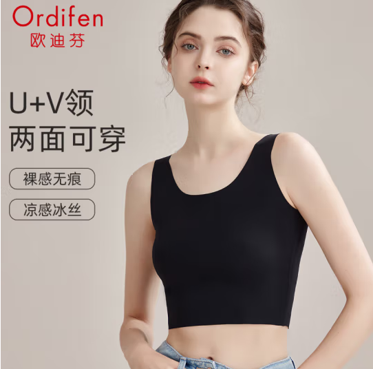 Ordifen 欧迪芬 冰丝无痕吊带背心*2件39.83元包邮（合19.9元/件）