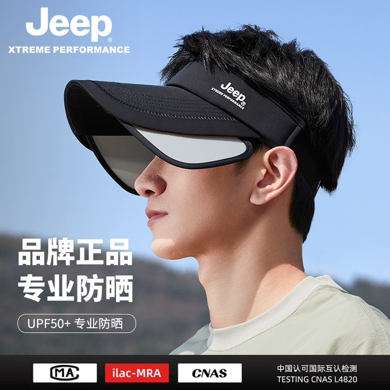 Jeep 吉普 户外可伸缩空顶遮阳帽 两色29.9元包邮（需用券）