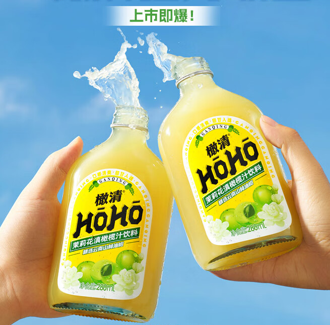 茶饮界新贵，橄清 hoho 茉莉花滇橄榄汁饮料 330ML*2瓶新低9.9元包邮