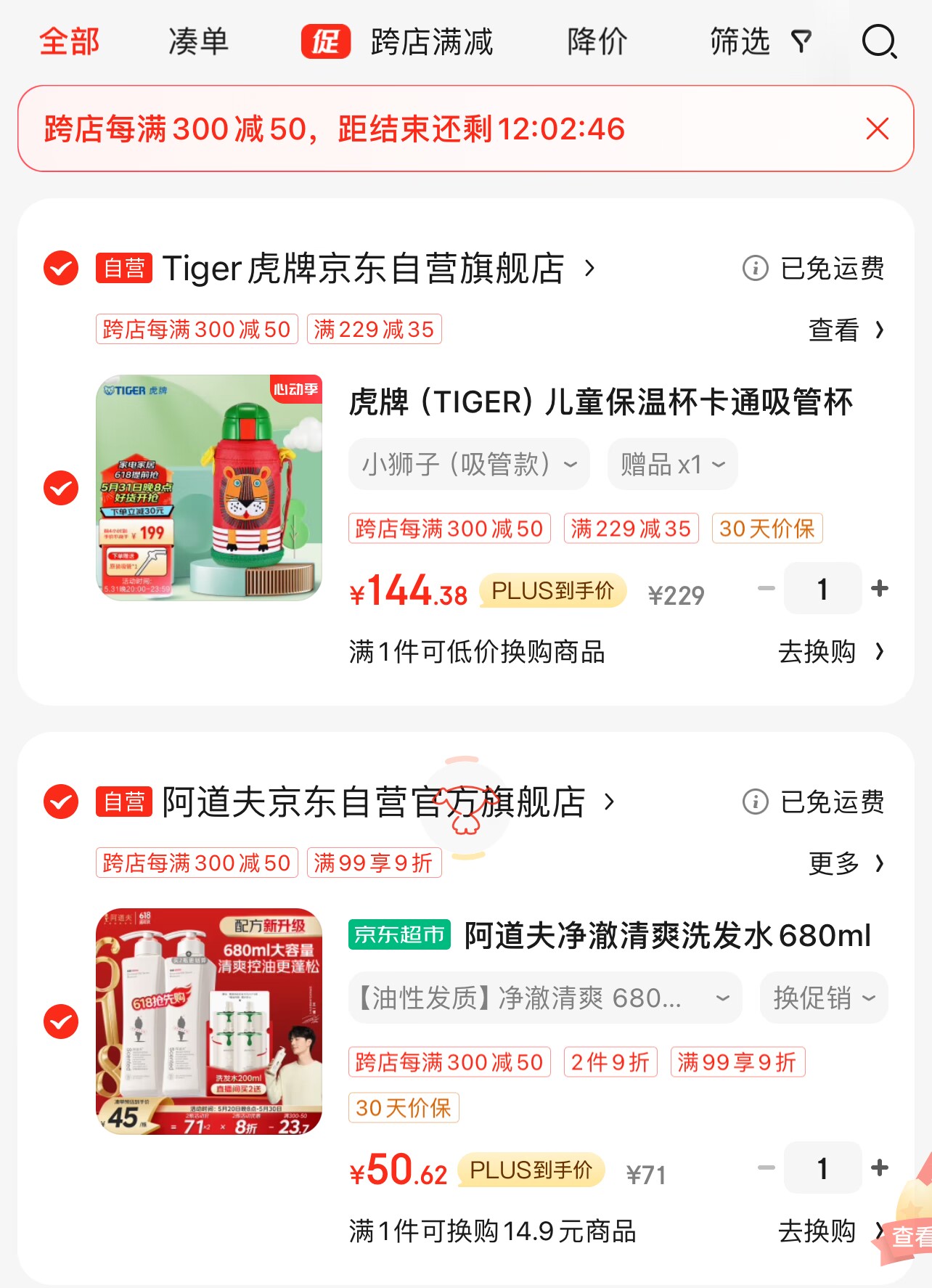 Tiger 虎牌 MML-C06C 儿童型不锈钢真空保温杯 630mL144.38元包邮（需凑单）