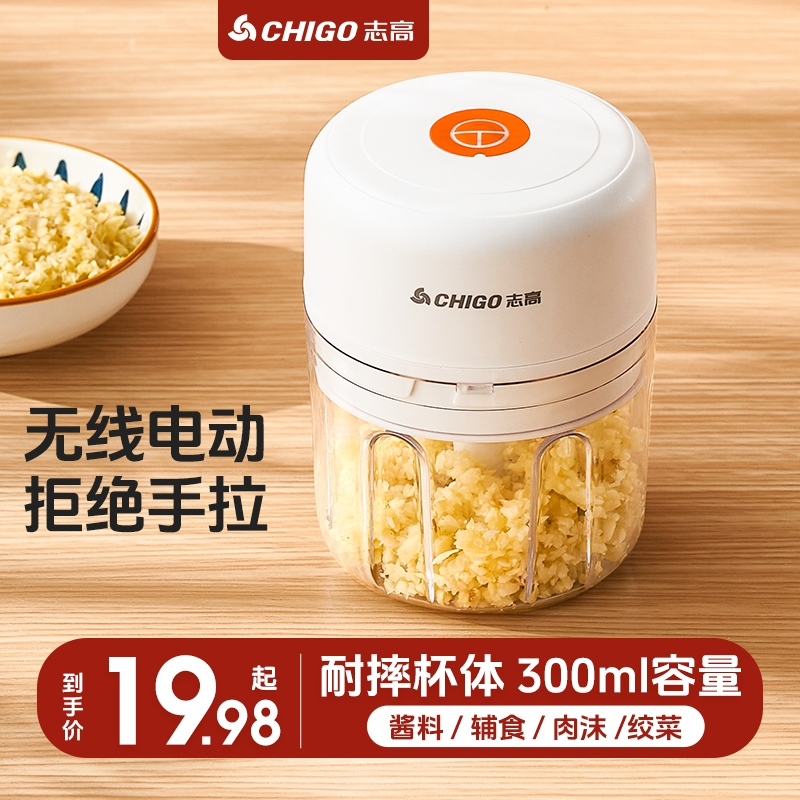 Chigo 志高 ZG-RSA6 电动捣蒜器/料理机300mL11.97元包邮起（双重优惠）