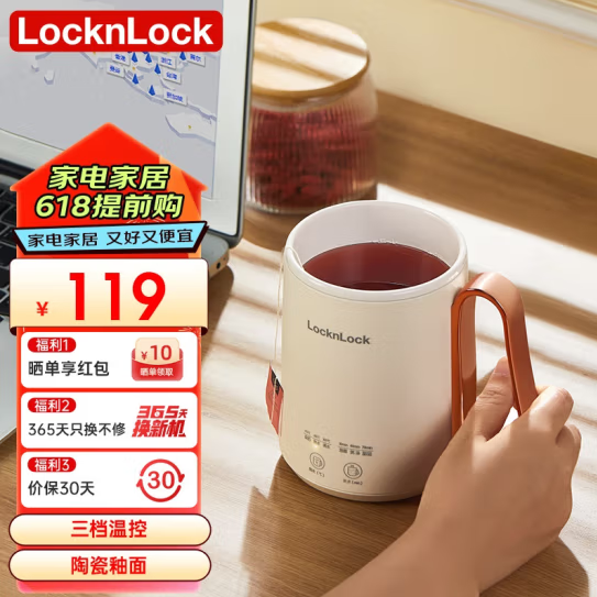 20点开始，LOCK&LOCK 乐扣乐扣 EJC3725IVY 迷你养生壶烧水杯 350ml44.5元包邮（双重优惠）