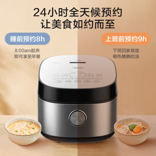 Midea 美的 MB-FB40Q1-513J 电饭煲 4L97元包邮（多重优惠）