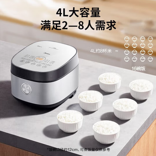 Midea 美的 MB-FB40Q1-513J 电饭煲 4L97元包邮（多重优惠）